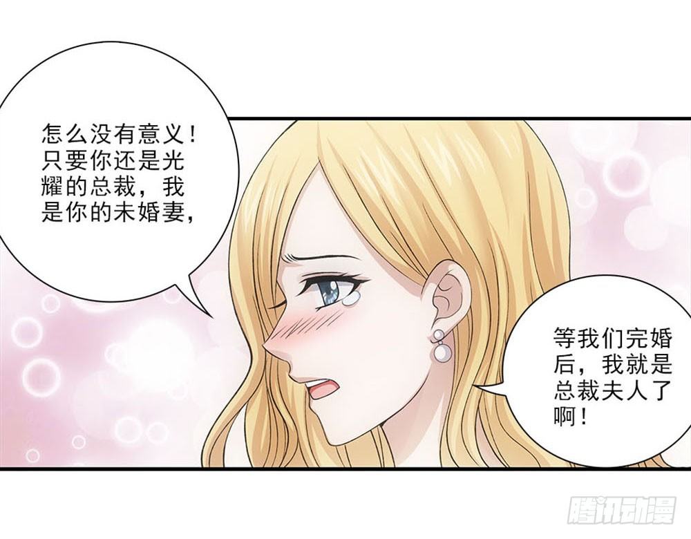 印哲，我想你！-第34话