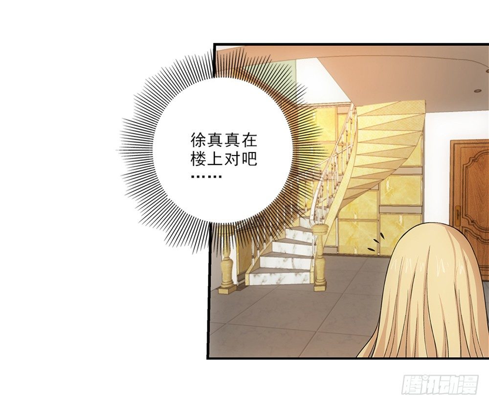 真是莫名其妙！-第36话