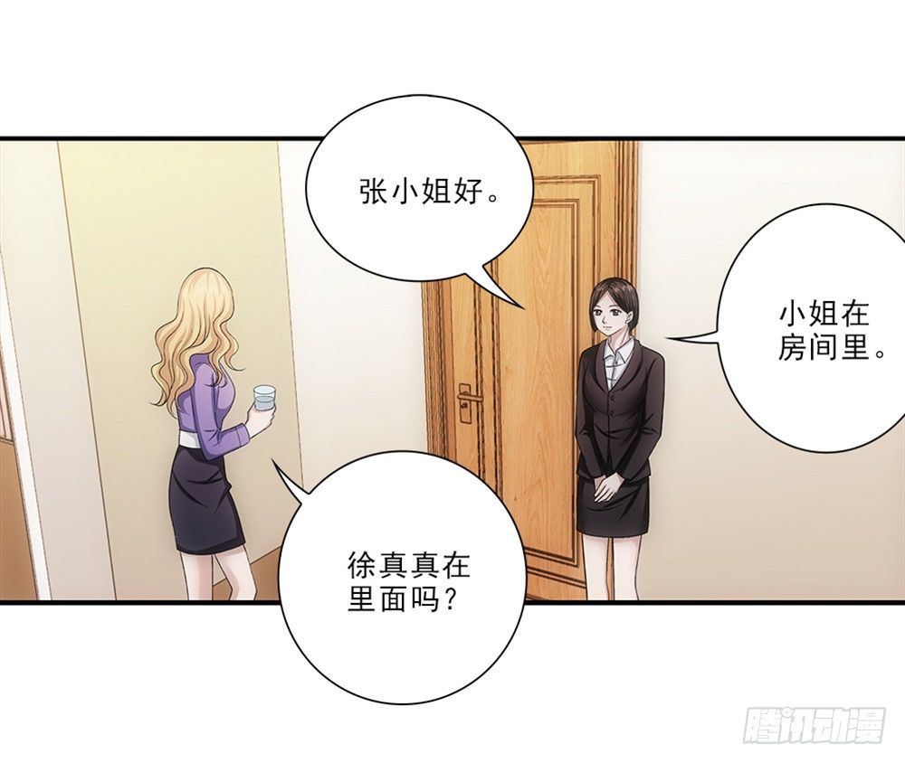 真是莫名其妙！-第36话