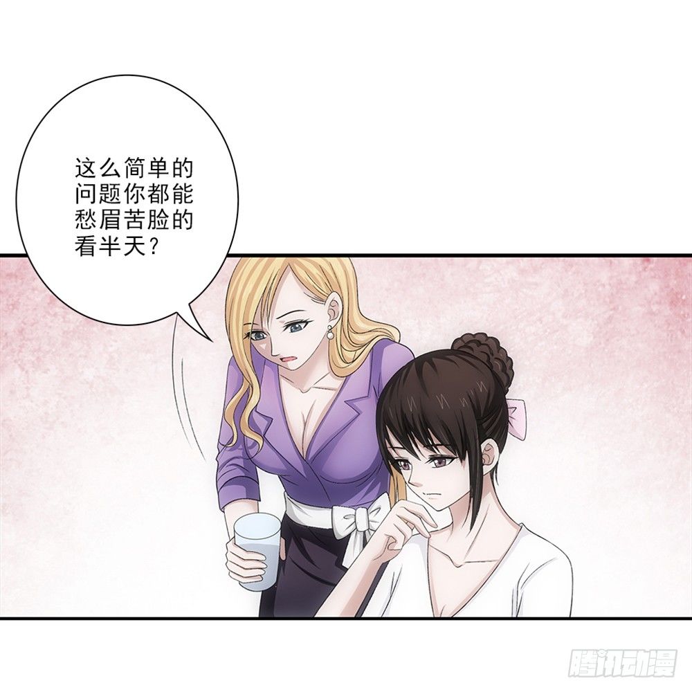 真是莫名其妙！-第36话