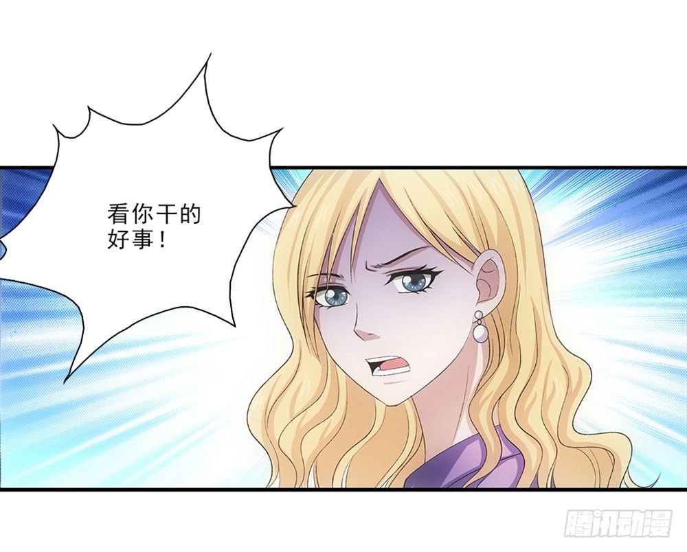真是莫名其妙！-第36话