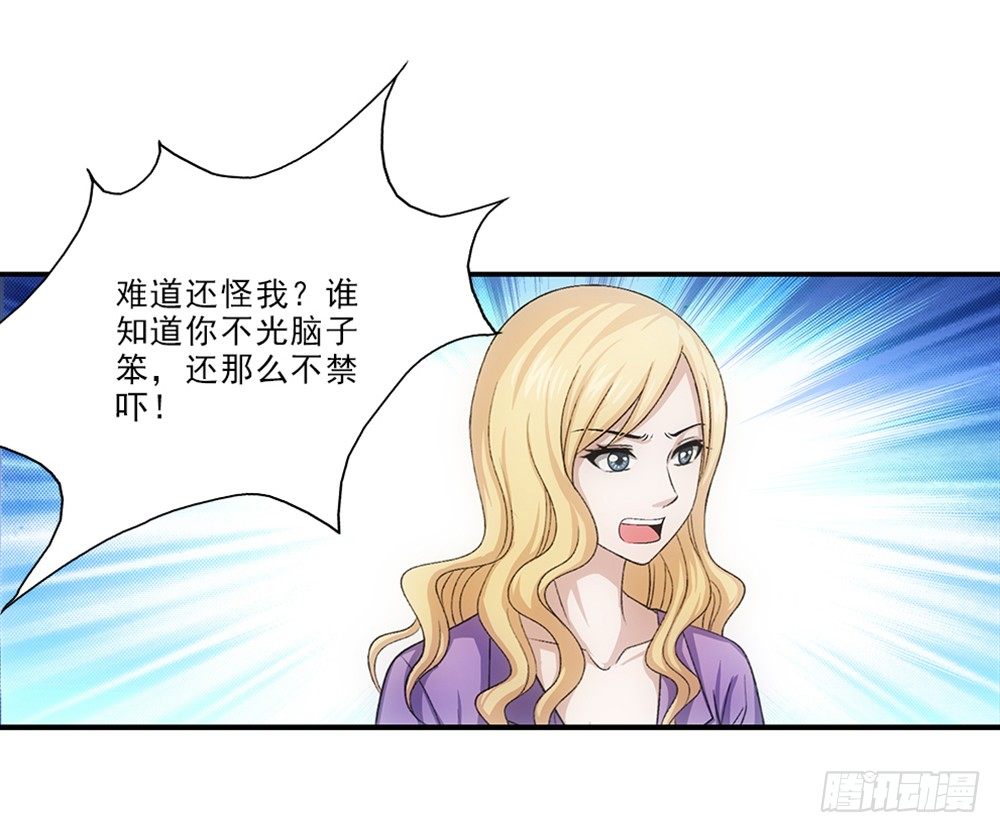 真是莫名其妙！-第36话