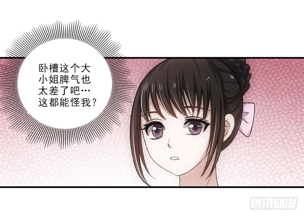 真是莫名其妙！-第36话