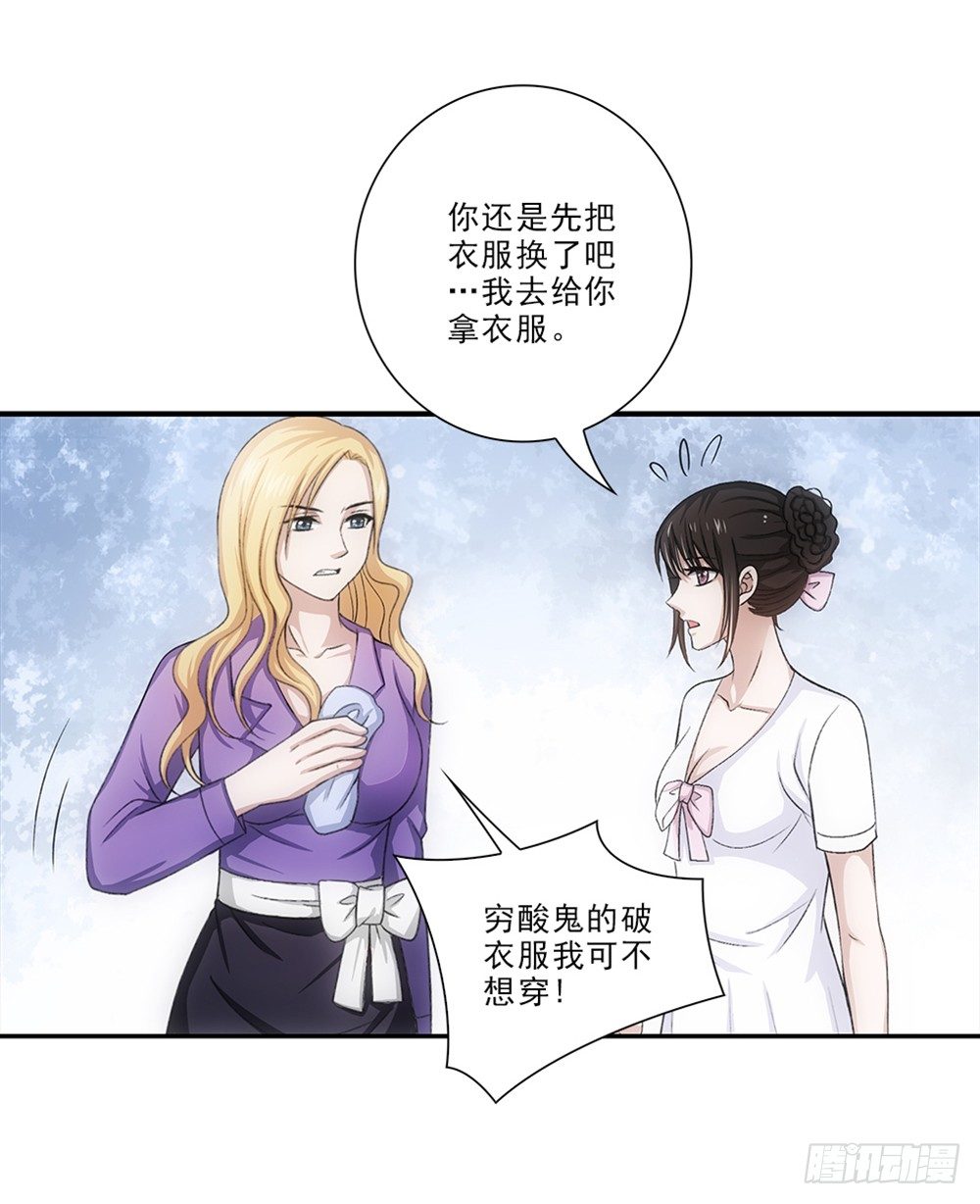 真是莫名其妙！-第36话