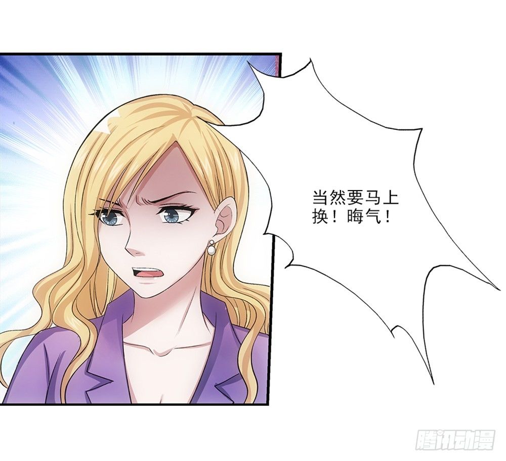 真是莫名其妙！-第36话