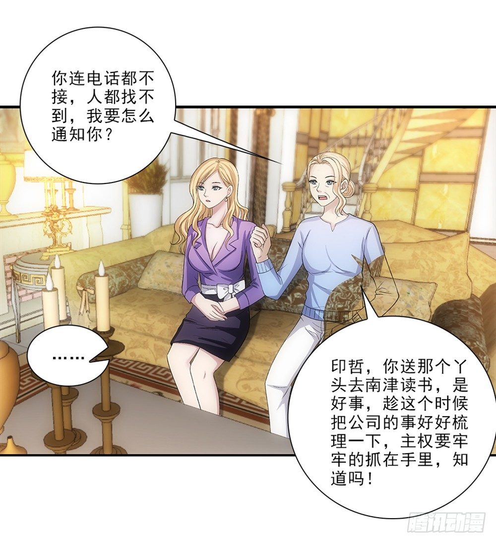 真是莫名其妙！-第36话