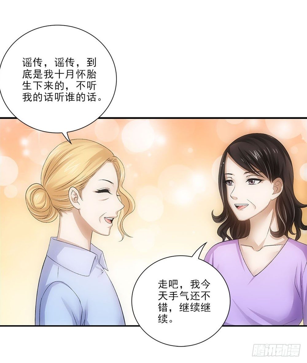 好好学习天天向上！-第38话