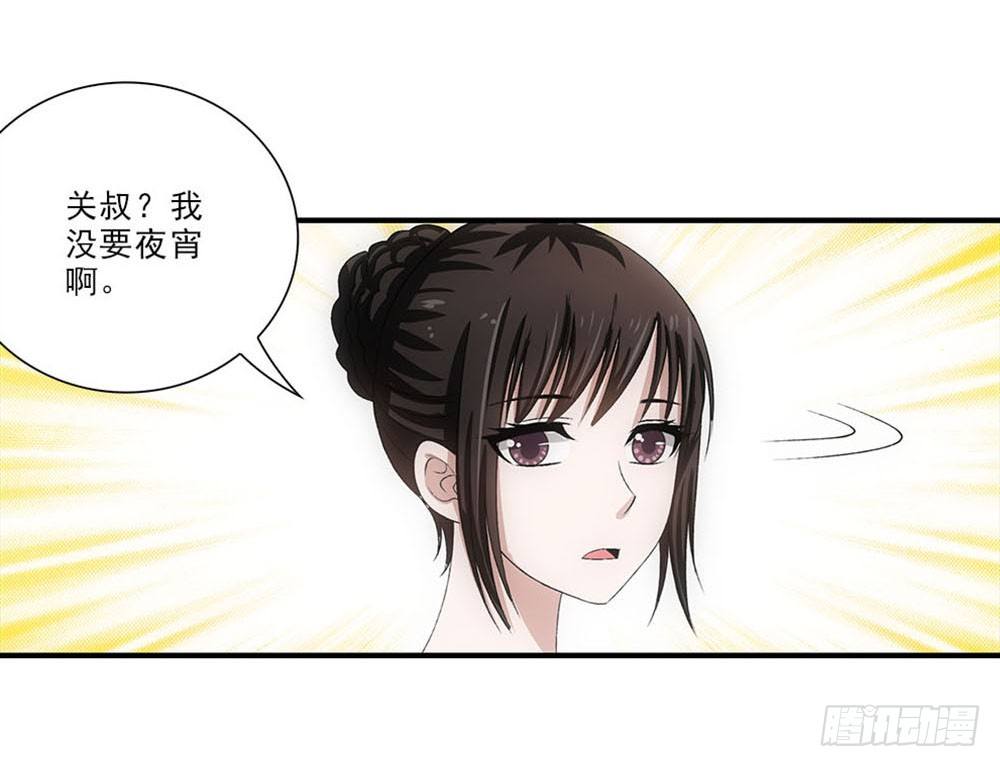 好好学习天天向上！-第38话