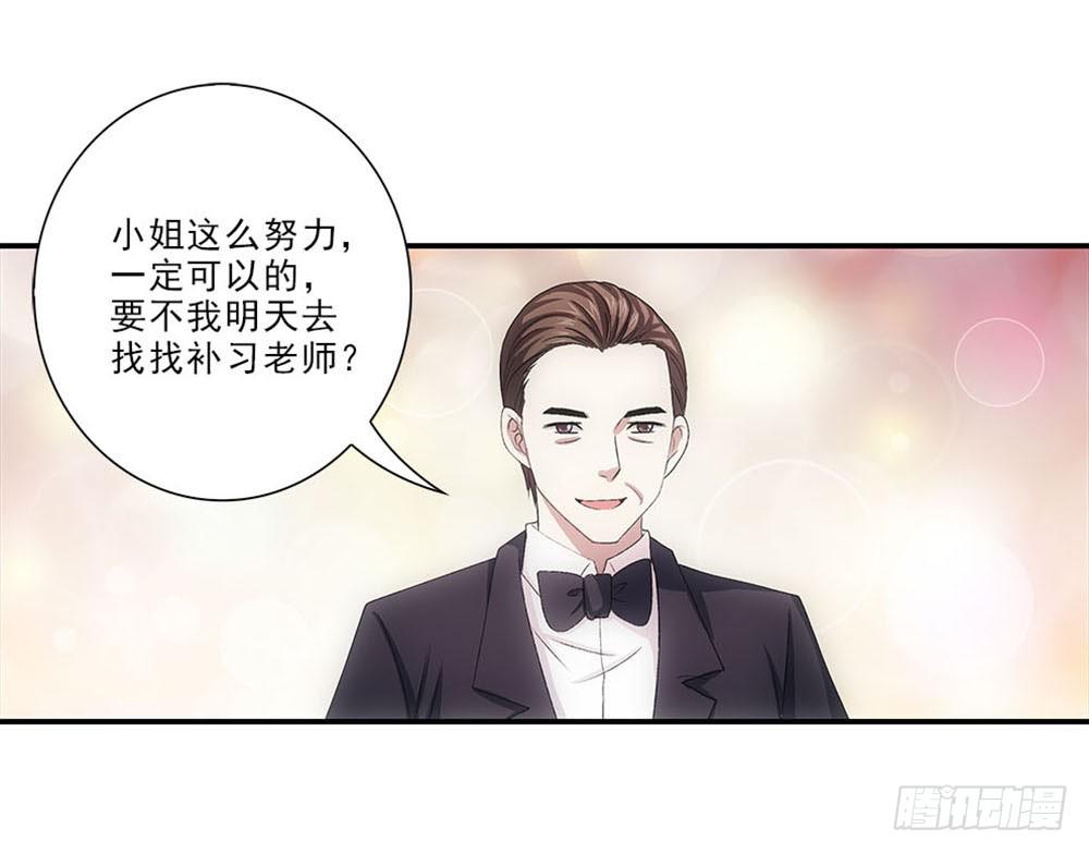 好好学习天天向上！-第38话