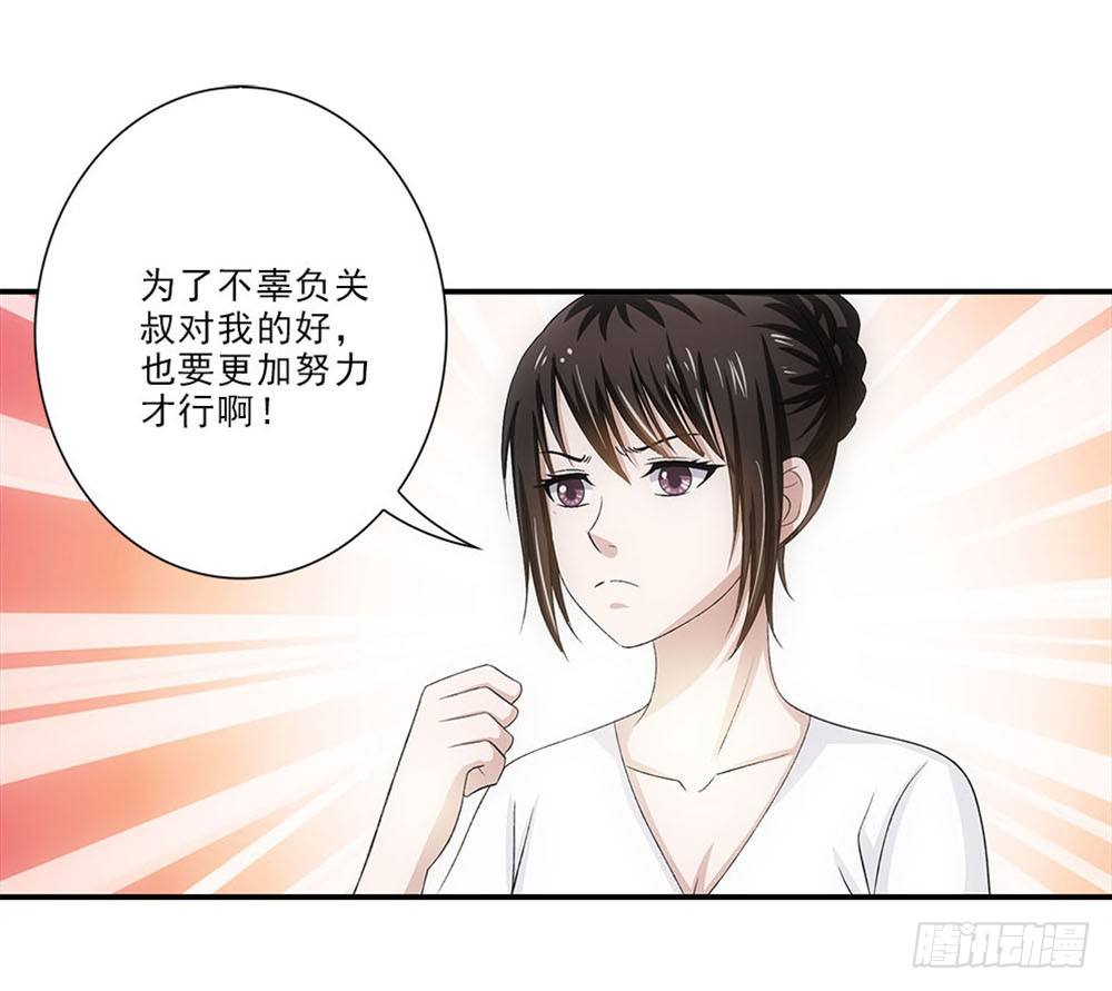 好好学习天天向上！-第38话