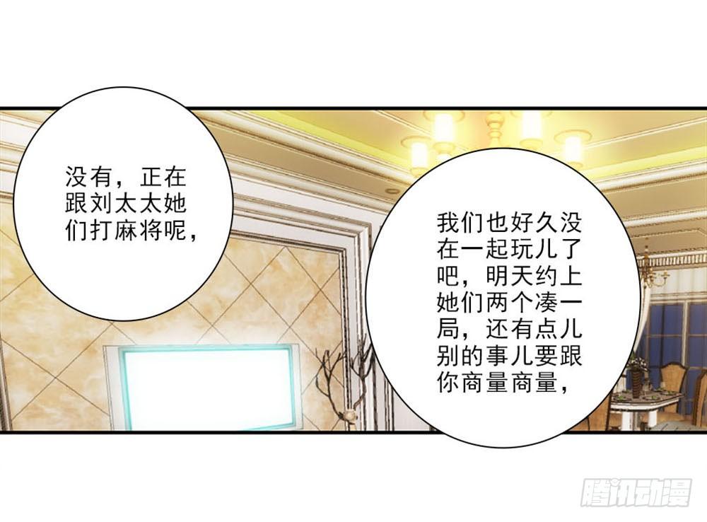 好好学习天天向上！-第38话