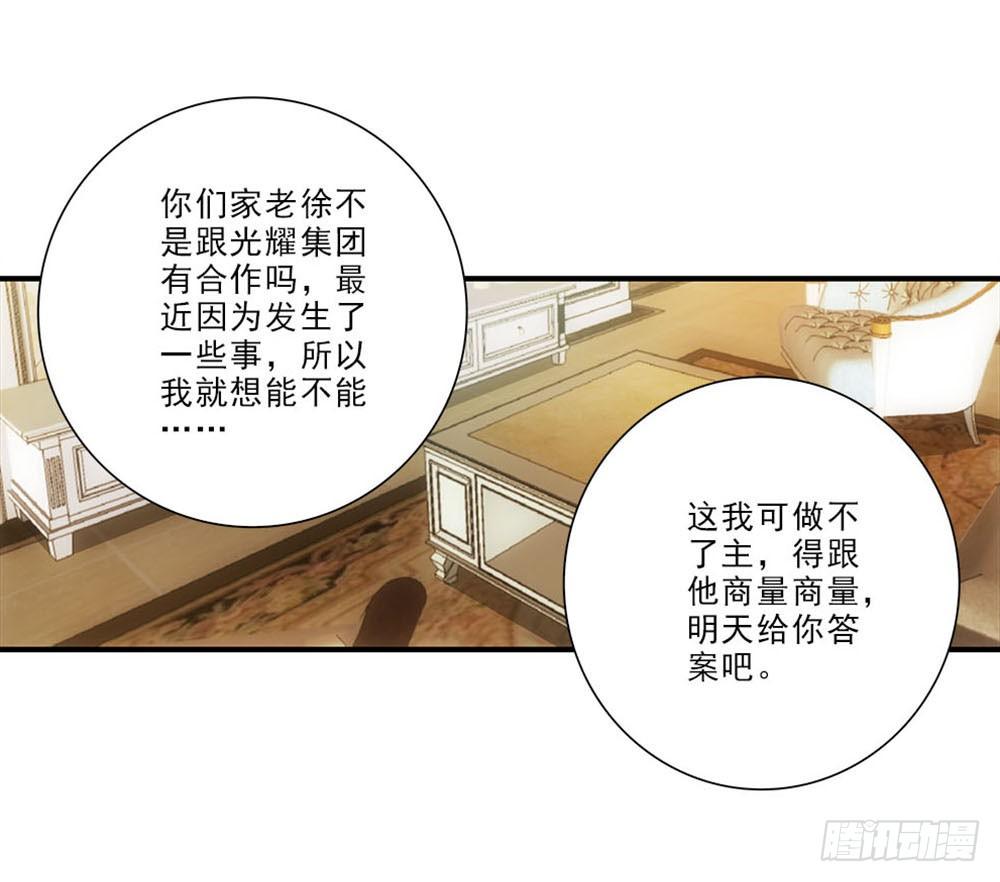 好好学习天天向上！-第38话