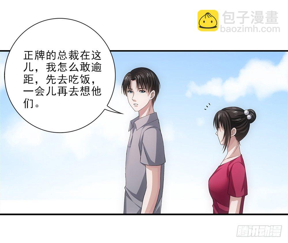 笨鸟先飞~-第46话