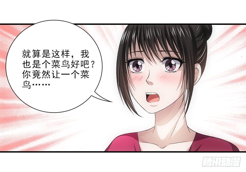 笨鸟先飞~-第46话