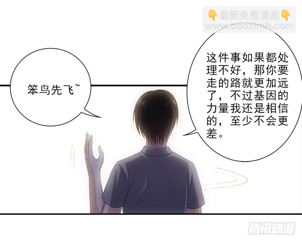 笨鸟先飞~-第46话