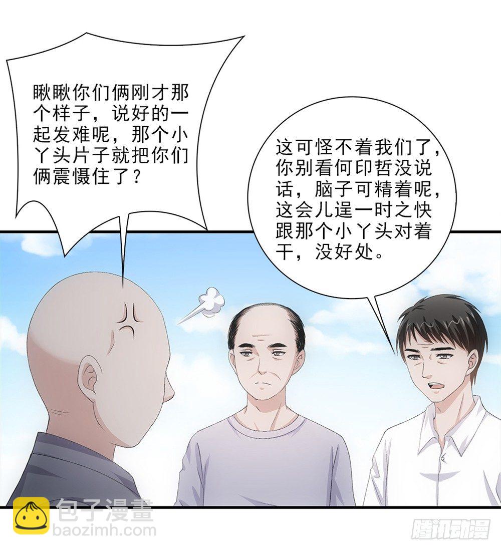 小兔叽！-第50话