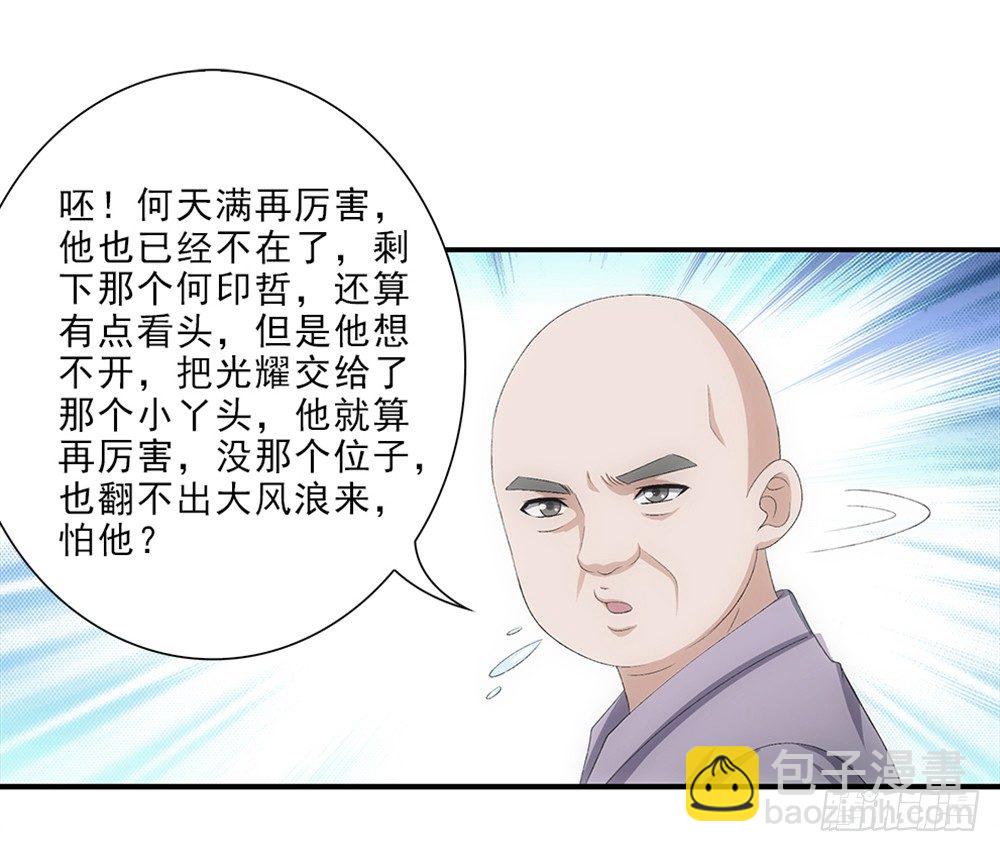 小兔叽！-第50话