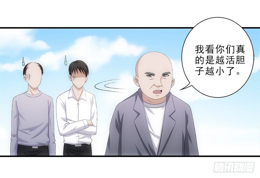 小兔叽！-第50话