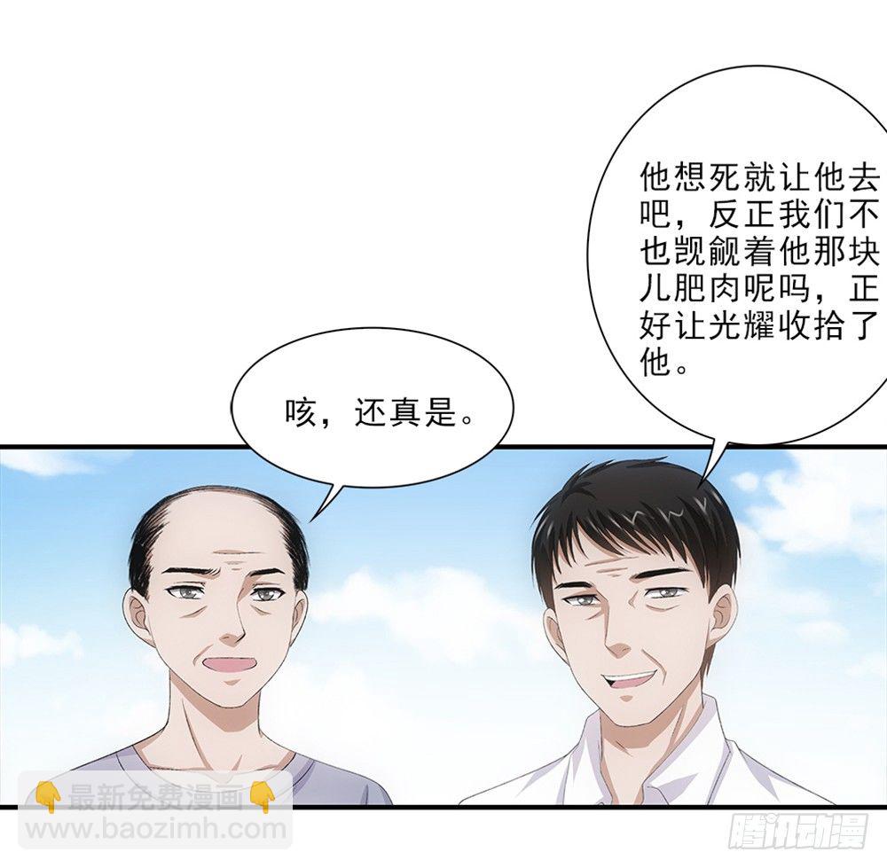 小兔叽！-第50话