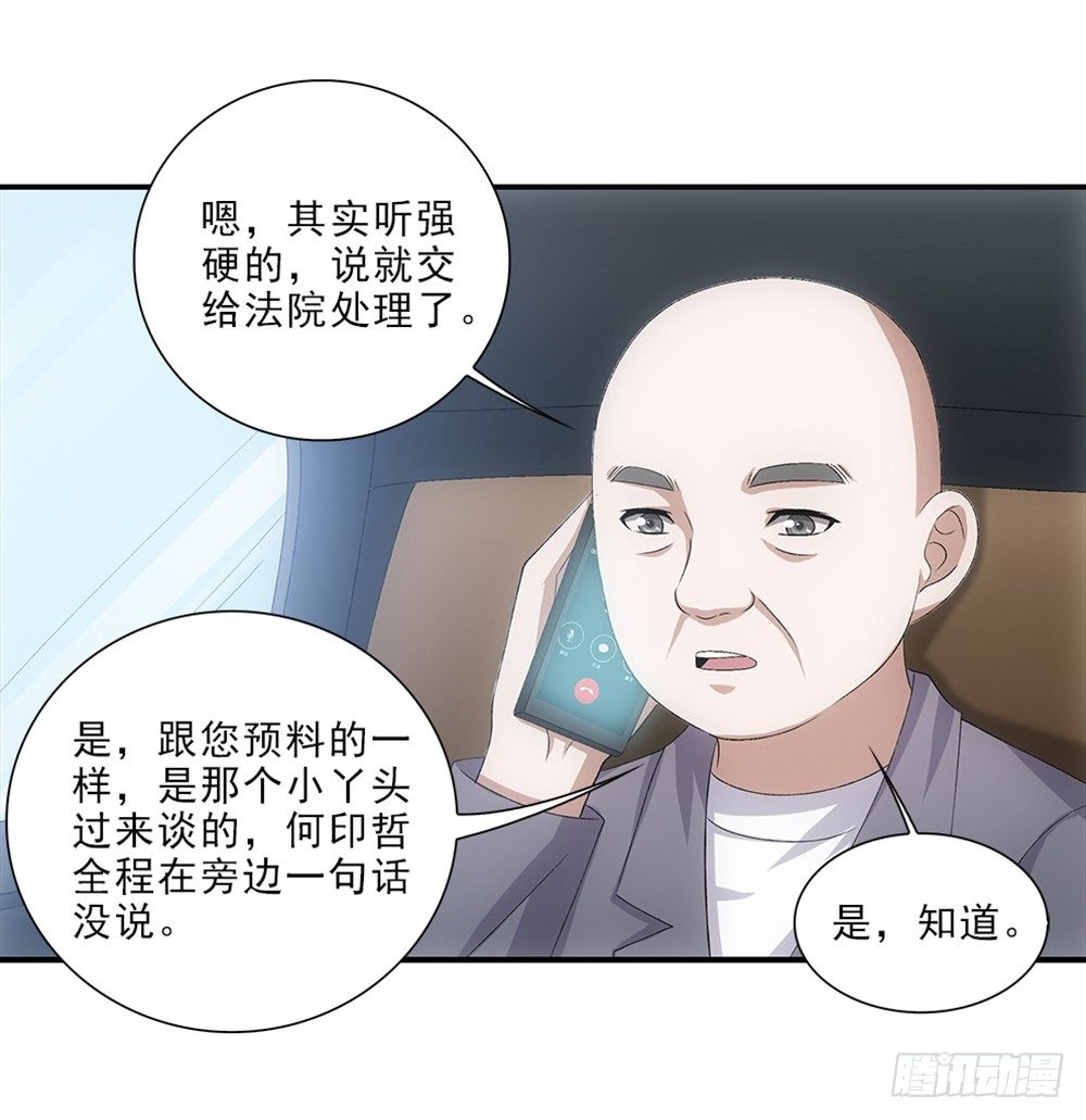 小兔叽！-第50话