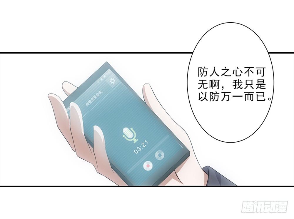 小兔叽！-第50话