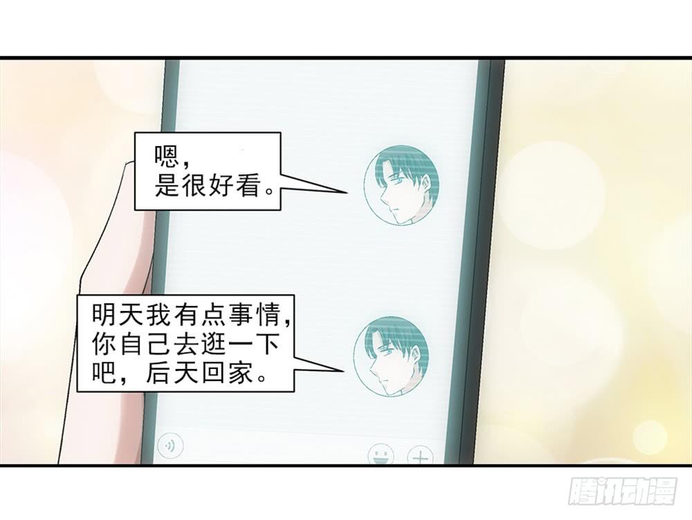 小兔叽！-第50话