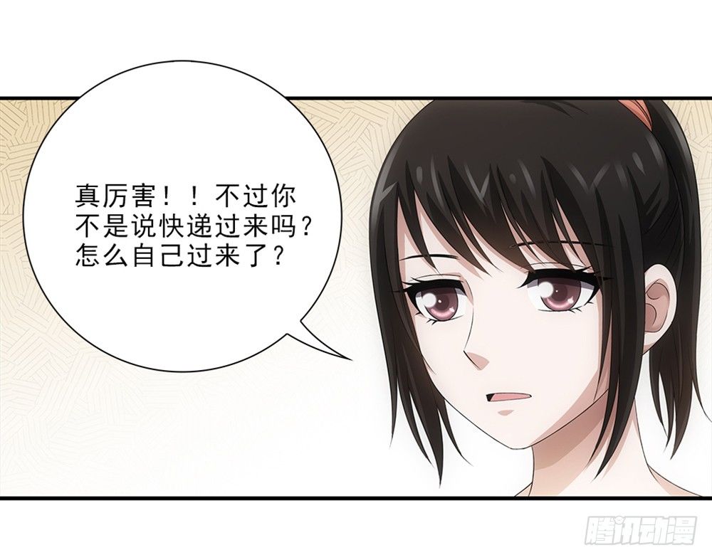 小兔叽！-第50话
