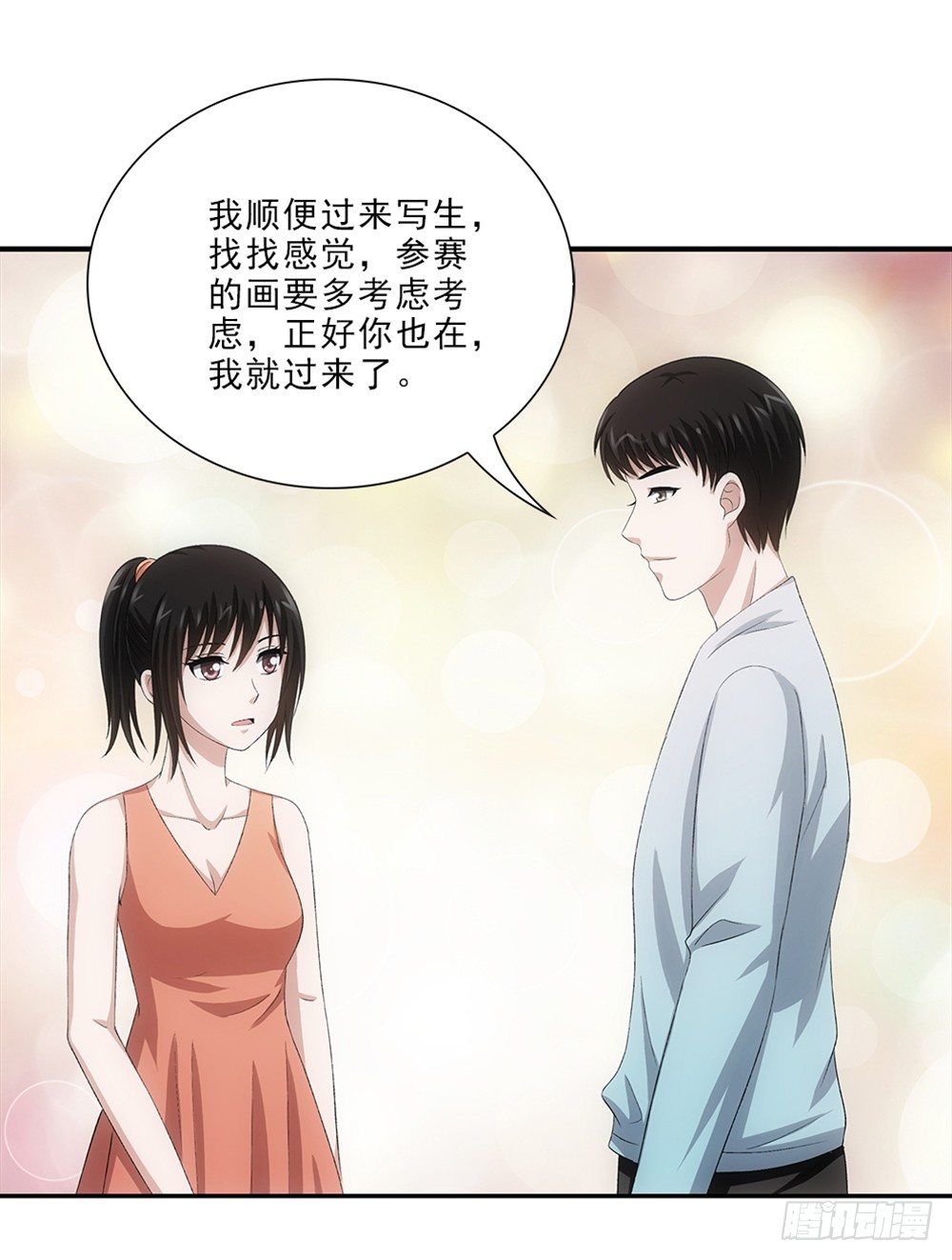 小兔叽！-第50话