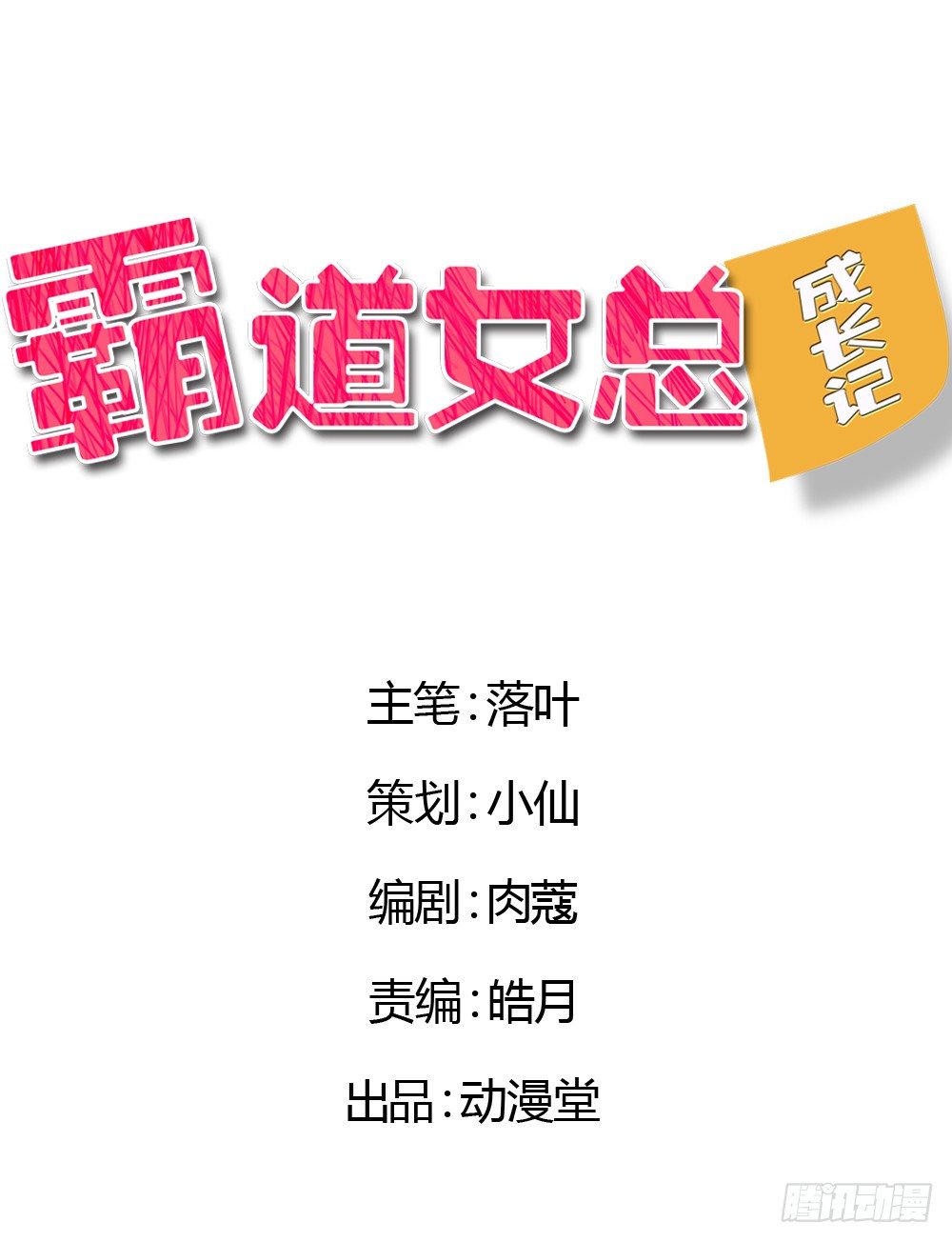 继承人与继承人-第6话