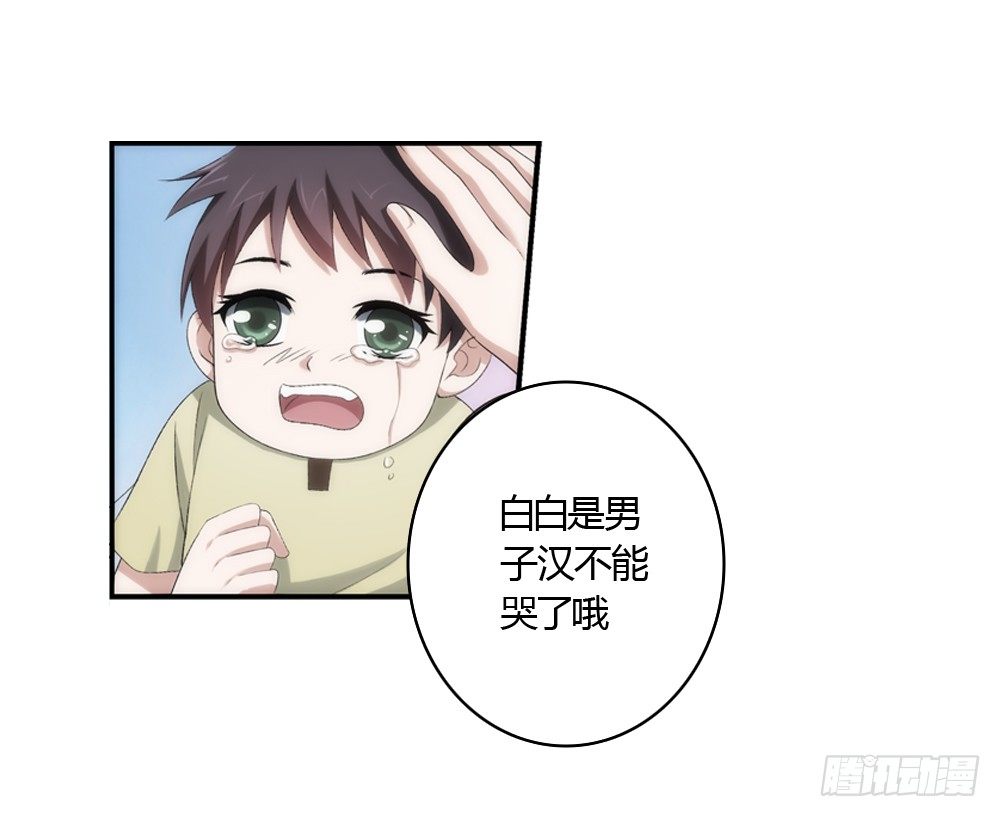 继承人与继承人-第6话