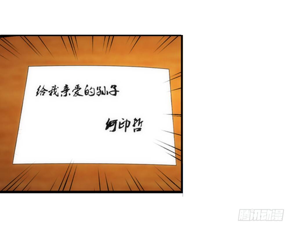继承人与继承人-第6话