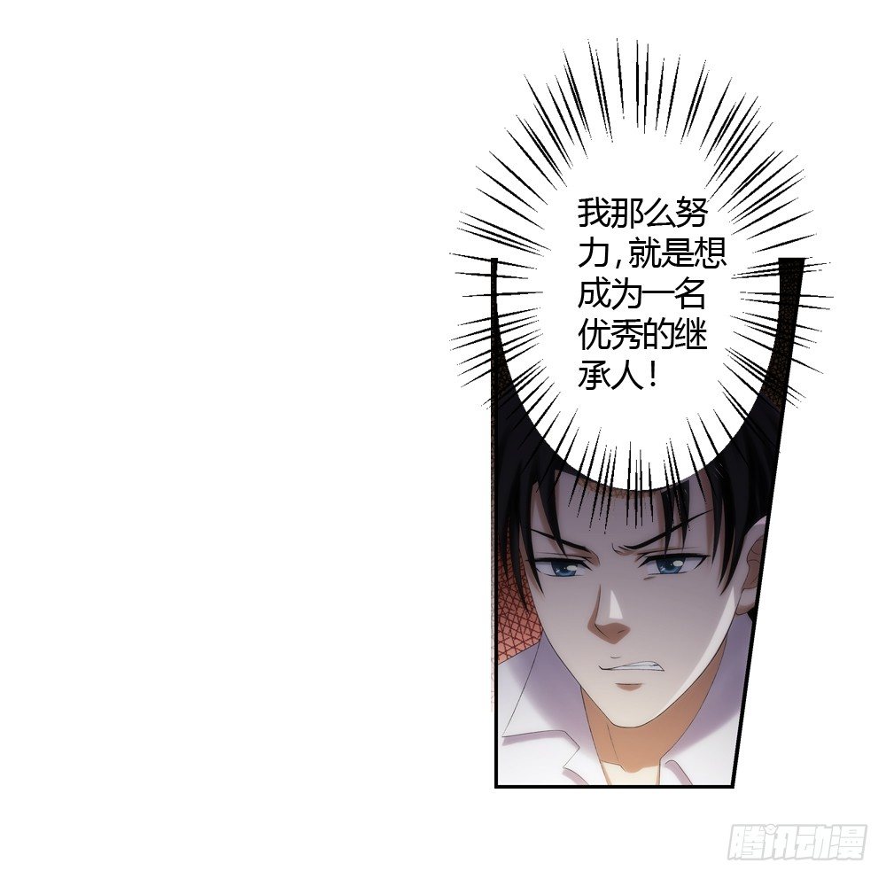 继承人与继承人-第6话