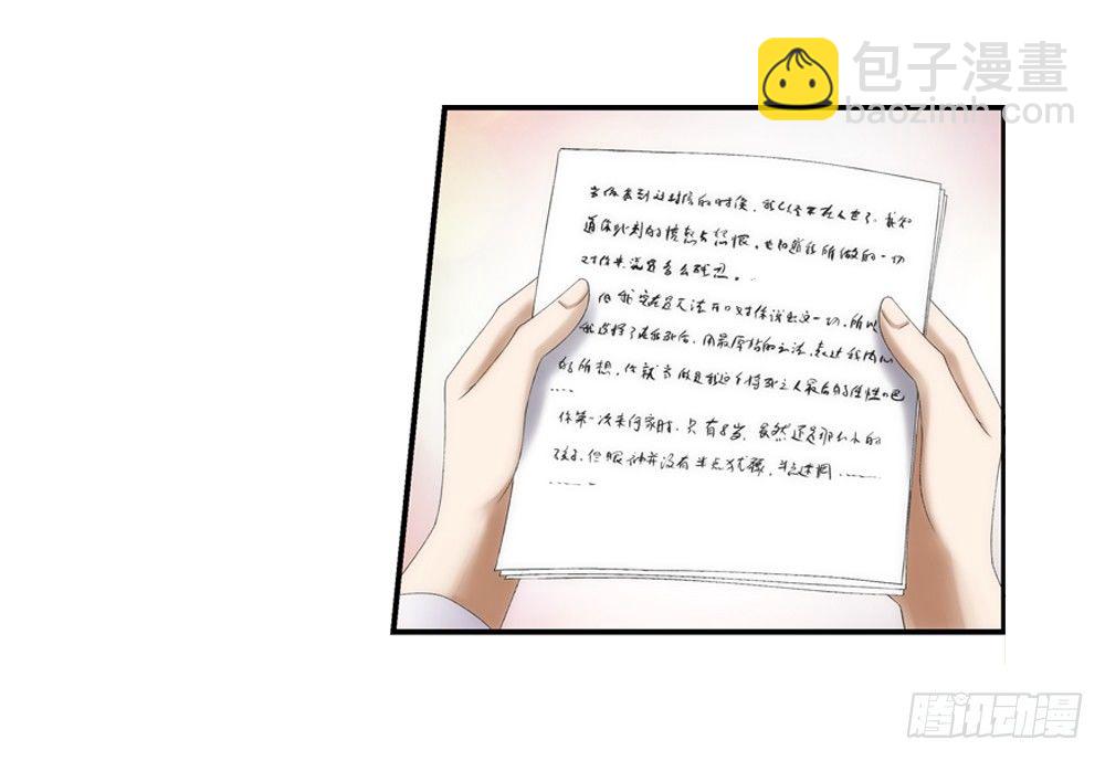 继承人与继承人-第6话
