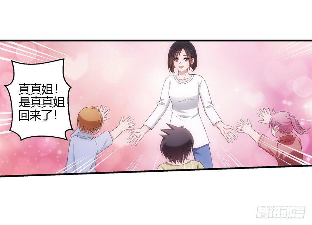 继承人与继承人-第6话