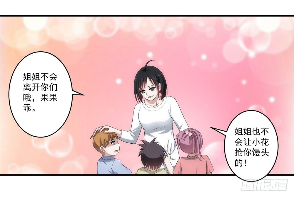 继承人与继承人-第6话