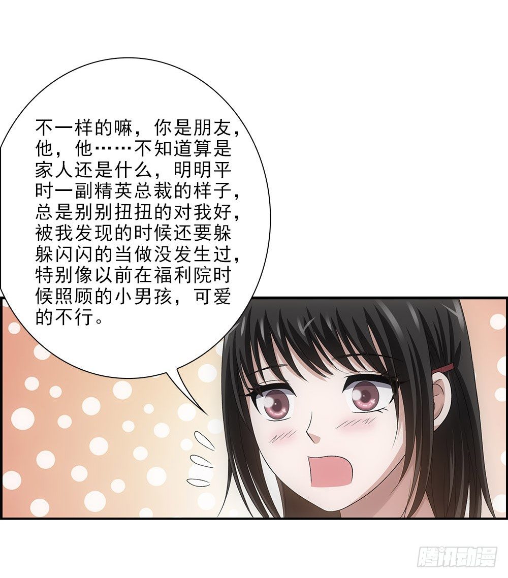日出&hellip;-第52话