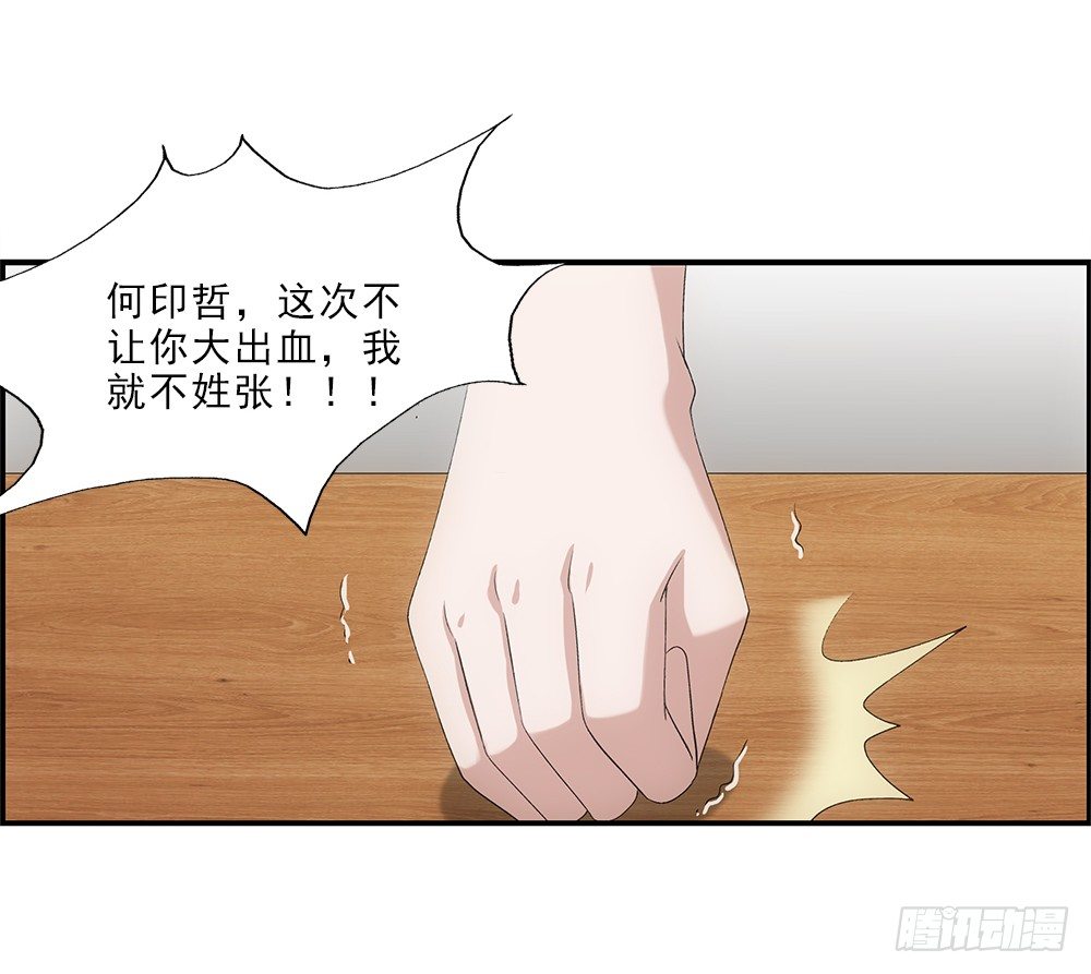 抢劫-第54话