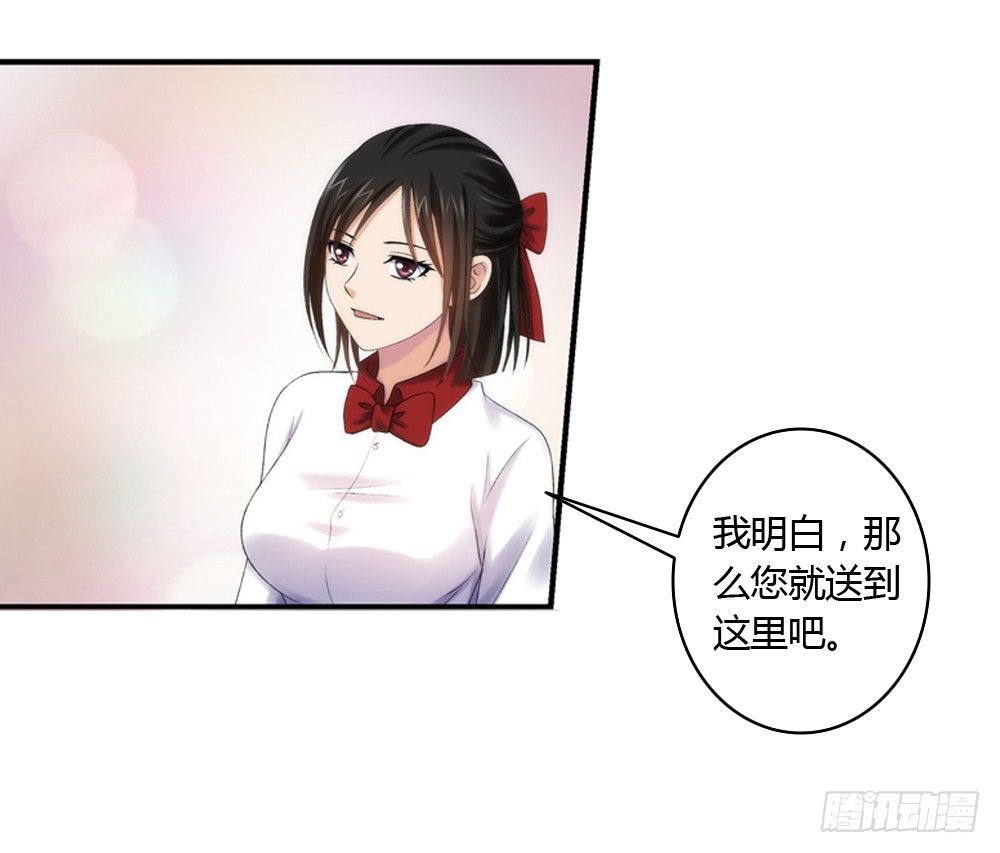 必须接受的命运-第10话