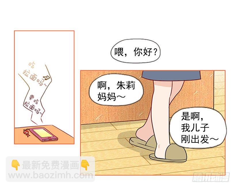 我们的故事-第2话