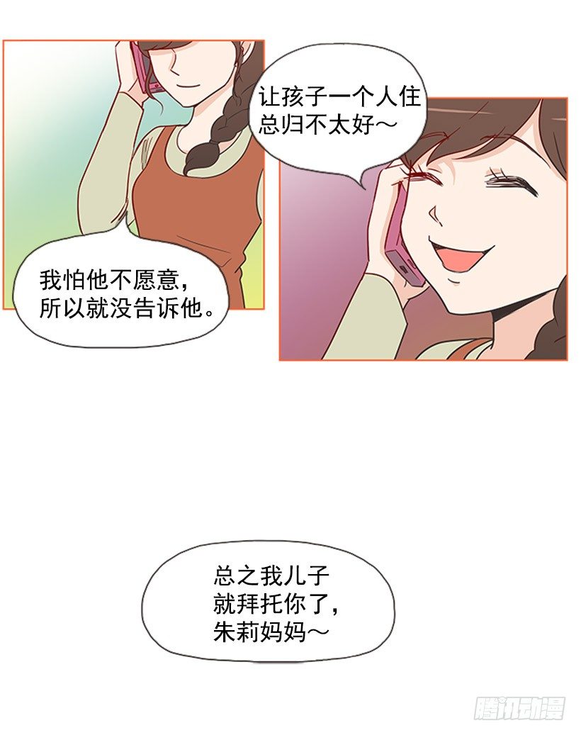我们的故事-第2话