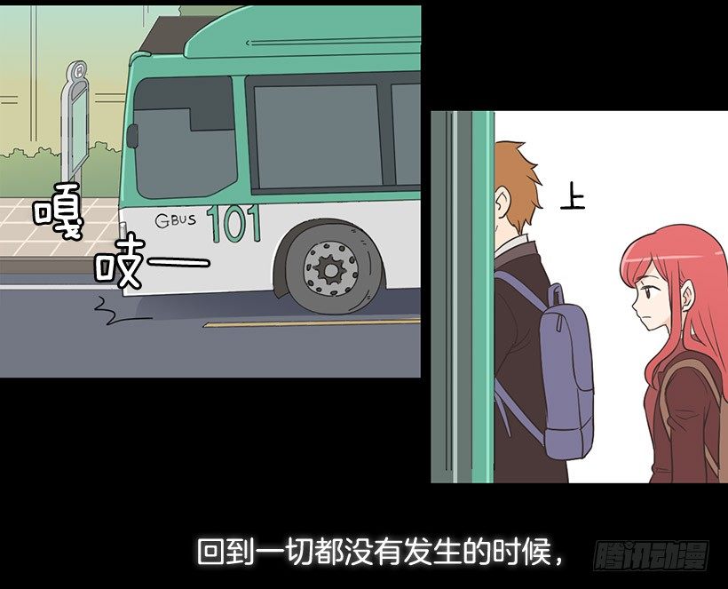 我们的故事-第2话