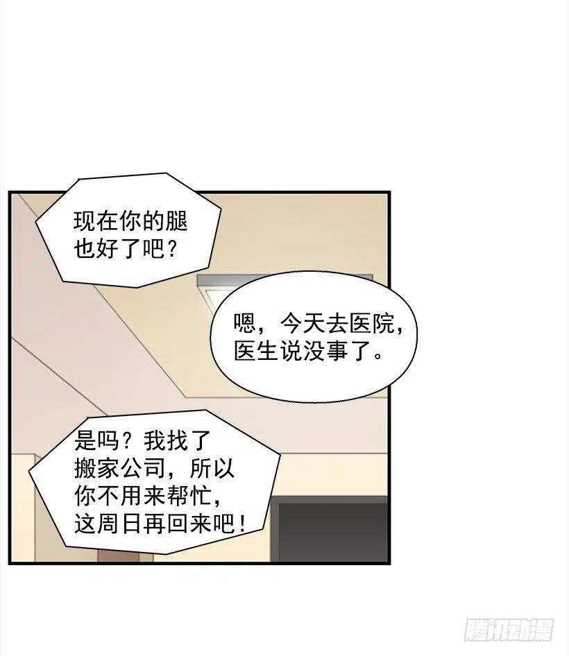 要搬走了-第102话