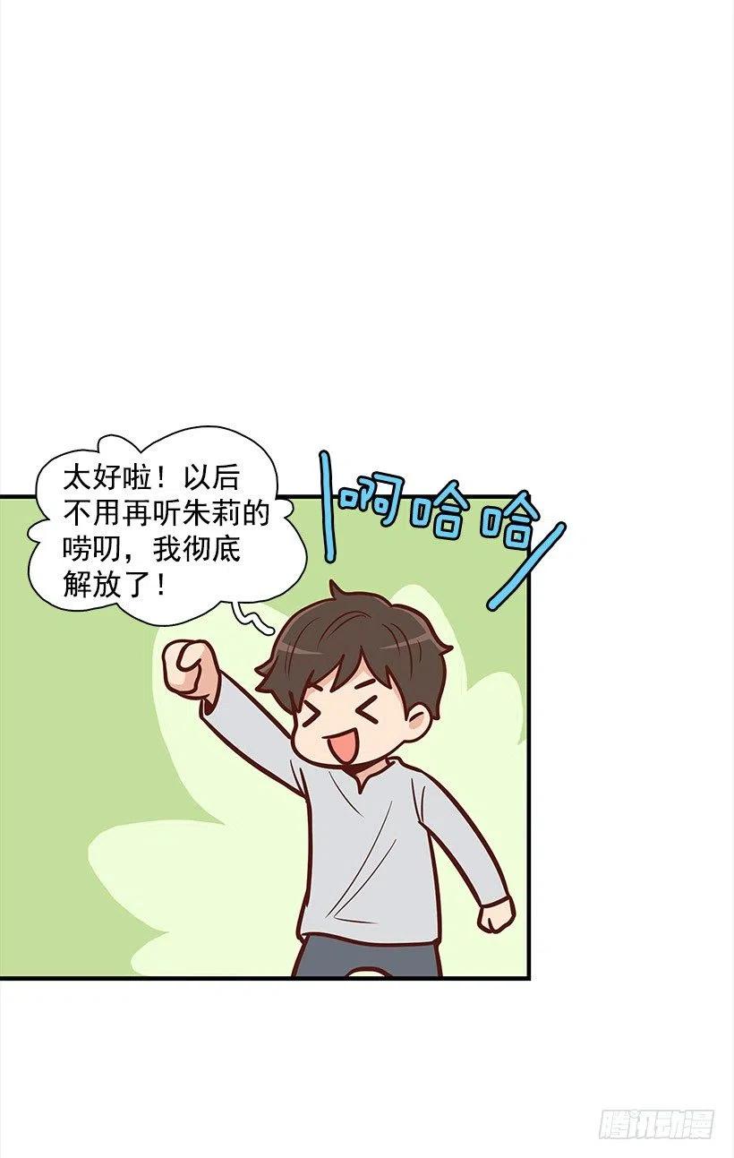 要搬走了-第102话