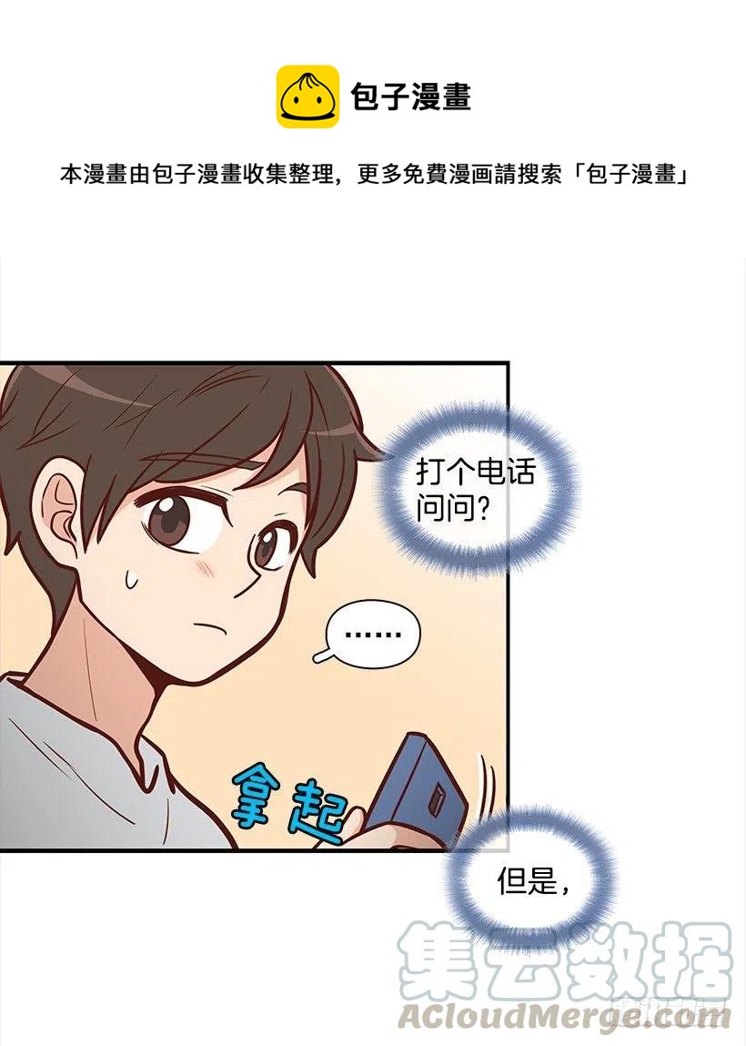 要搬走了-第102话