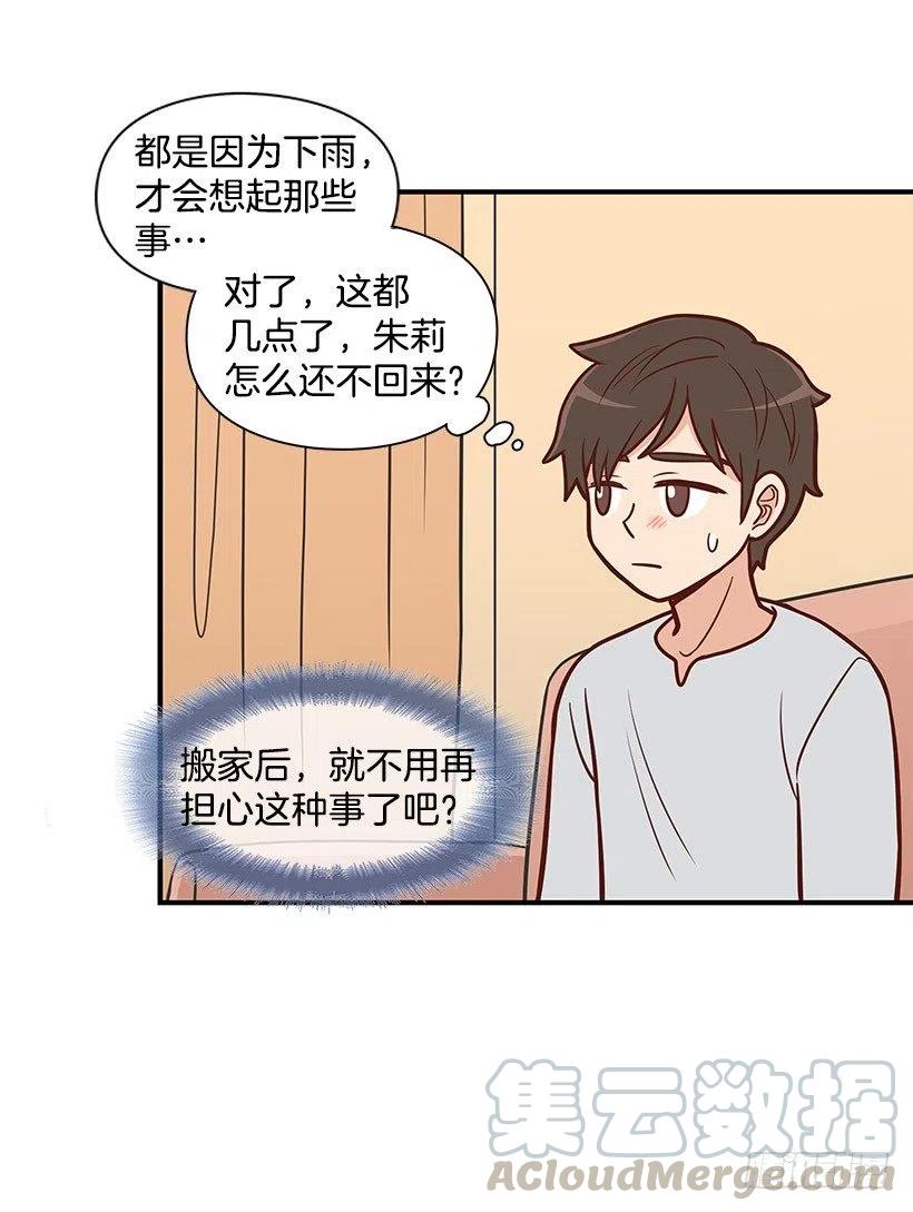 要搬走了-第102话