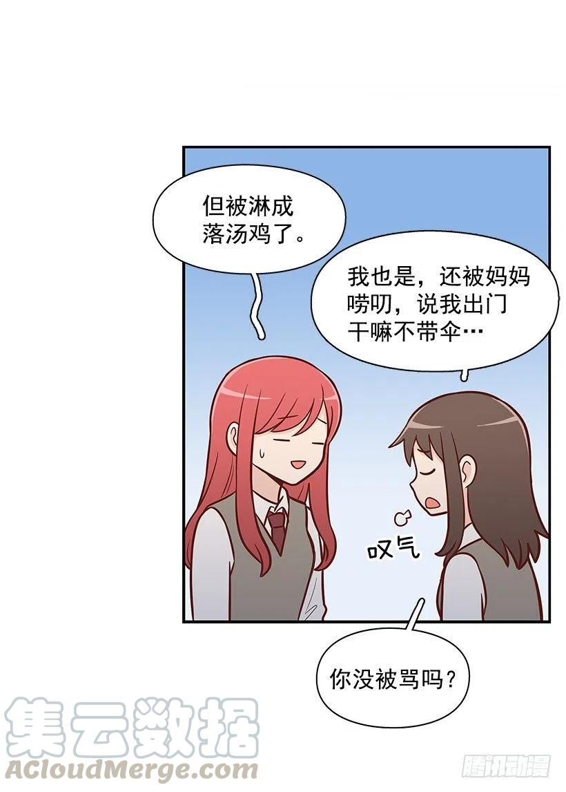 不习惯-第104话