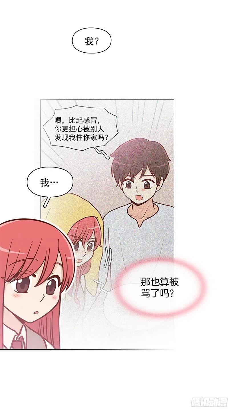 不习惯-第104话