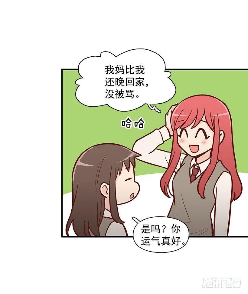 不习惯-第104话