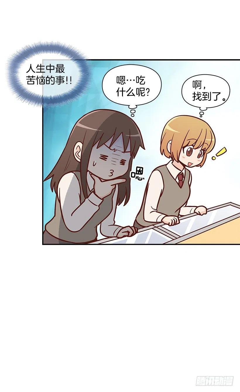 不习惯-第104话