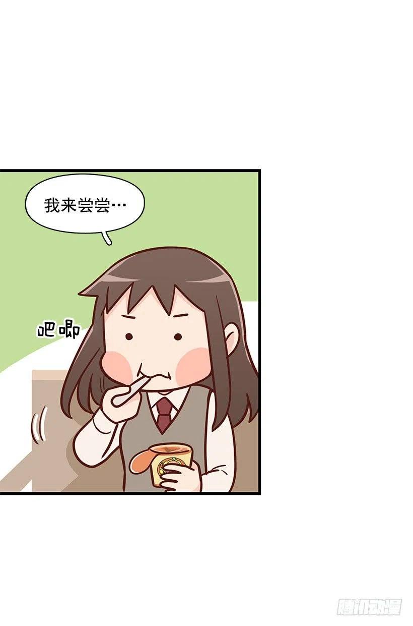 不习惯-第104话